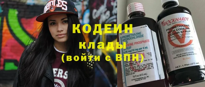 Кодеиновый сироп Lean напиток Lean (лин)  Югорск 