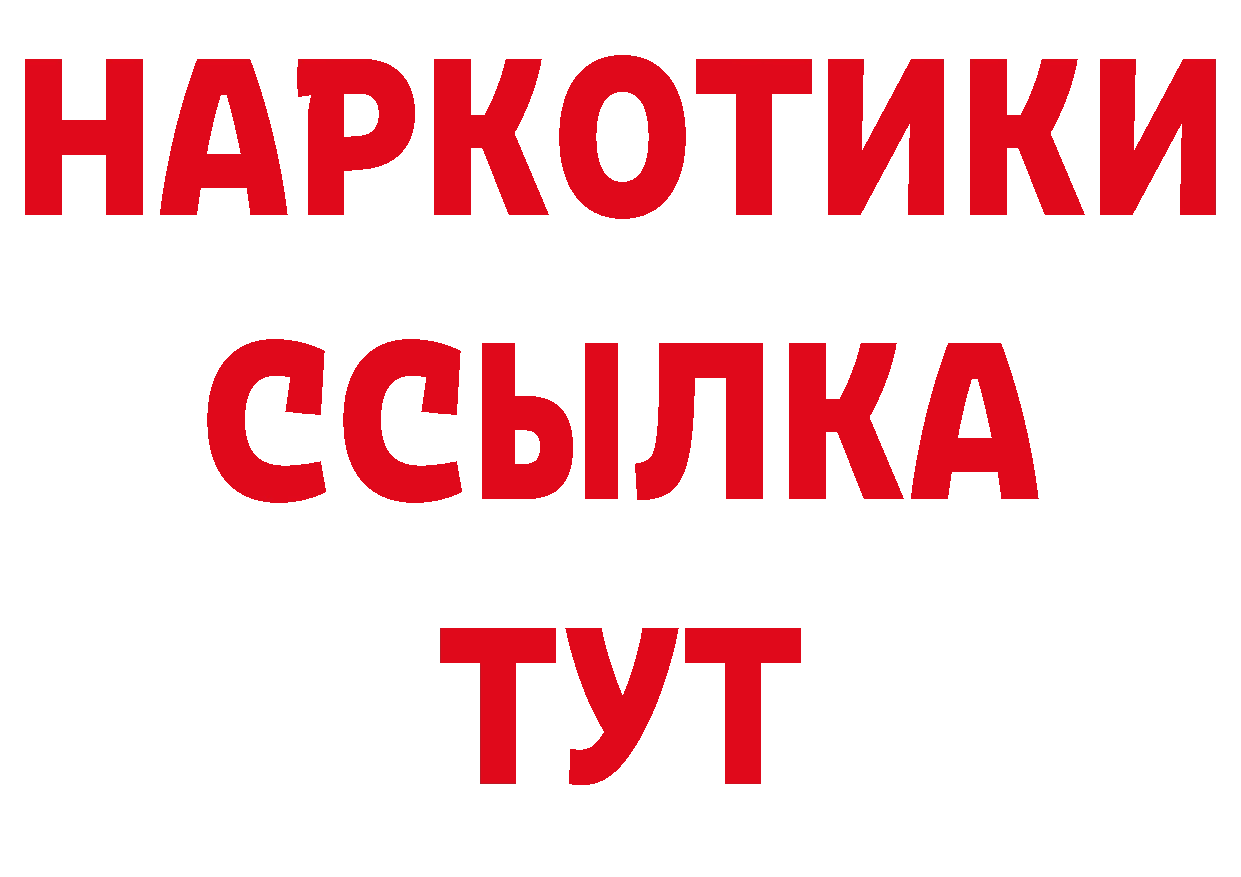 БУТИРАТ BDO 33% зеркало это кракен Югорск